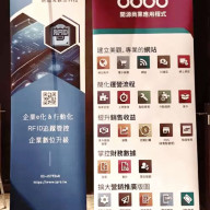  IPRO 網際家 獨家贊助 Odoo Roadshow Taipei 2023 活動