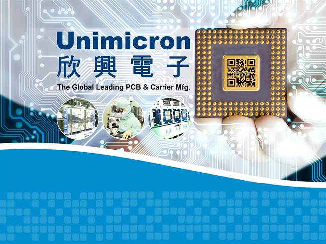 Unimicron 欣興電子 導入 iWarehouse 行動倉儲系統