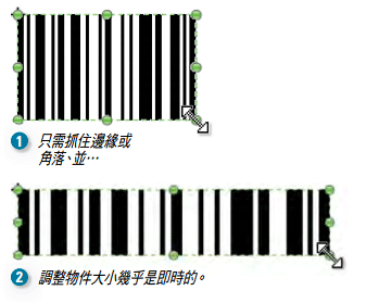 標準標籤與即可列印範本