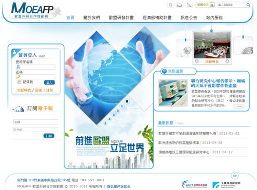 MOEAFP 歐盟科研合作推動網