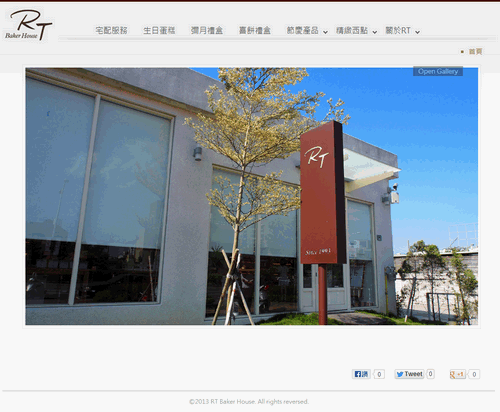 RT Baker House 雅特烘焙