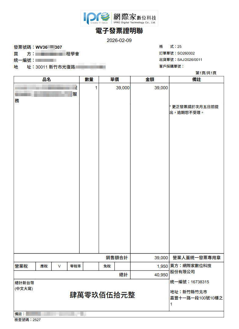 2026 02 13 invoice