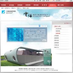 工研院 雲端中心網頁設計(CCMA)