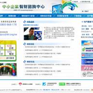 IPCC 中小企業智權加值服務中心