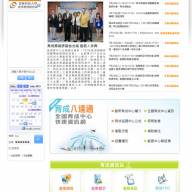 Incubator 育成加速卓越服務網
